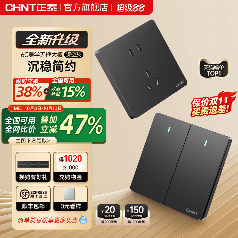 正泰官方旗舰店86型深灰开关插座