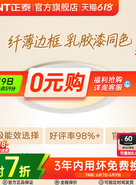正泰led筒灯6W内嵌入式75mm深杯防眩10cm店铺商家用桶灯牛眼灯