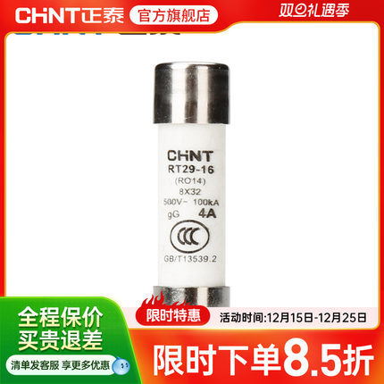 正泰RT28-32熔断器ro15熔芯陶瓷保险丝管2a 10a 16a 20a 32a