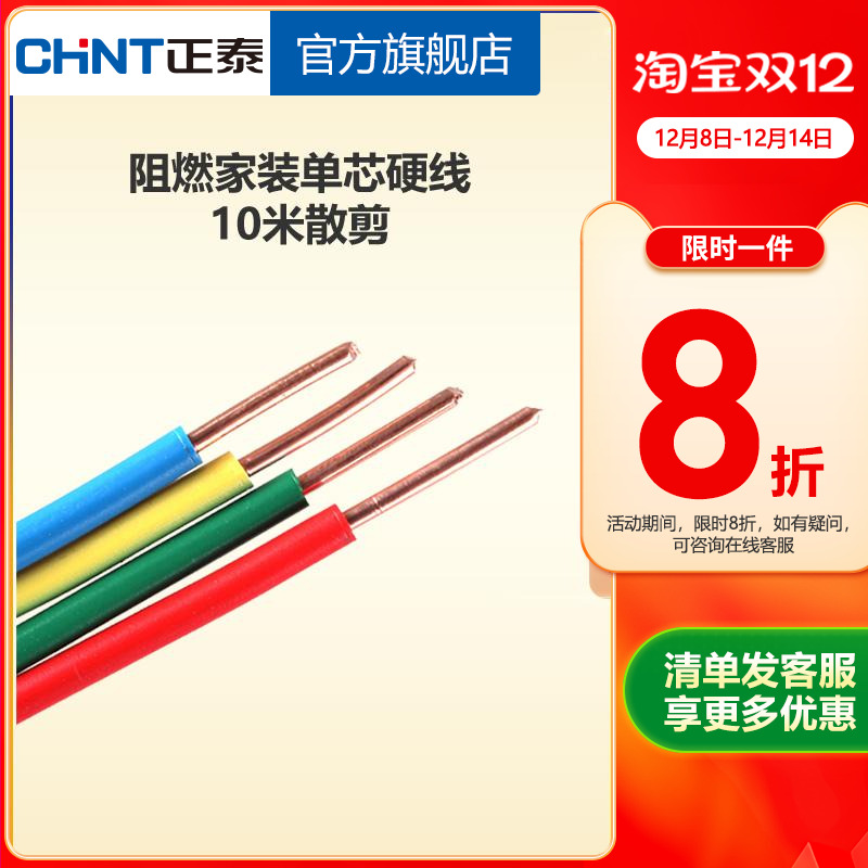 ۻ㣺̩ȼӲ10ɢ BV1.5 2.5 4ƽͭоüװ 14.95Ԫ()