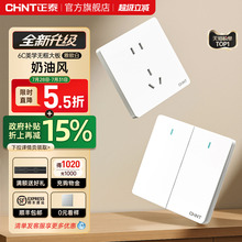 正泰官方旗舰店开关插座家用暗装墙壁一开五孔面板多孔奶油风6C白