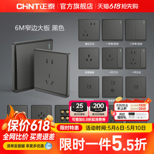 正泰墙壁16a空调多孔开关插座