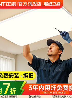 2025年新款吸顶灯全屋套餐主灯