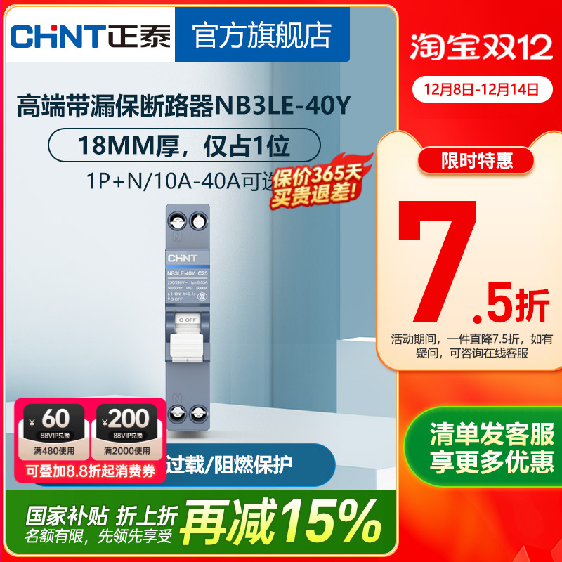 ۻ㣺̩©籣NB3LE-40Y 1P+Nռ1λ18mm© 16A 106.84Ԫ()