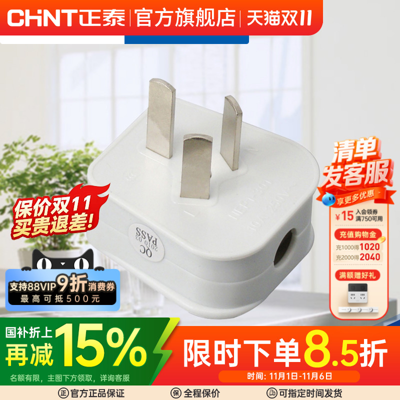 正泰三脚插头 16A三角插头 三孔电源插头 三项工业插头大功率插头