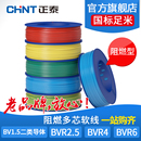 阻燃BVR2.5平方国标铜线100米单芯线 铜芯软线 正泰电线电缆 家装