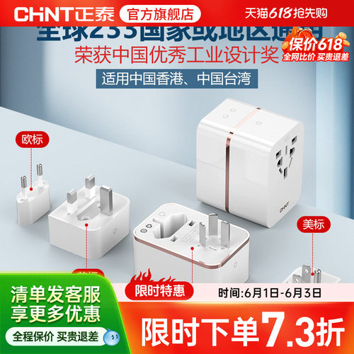 国际通用万能孔排插带香港插座