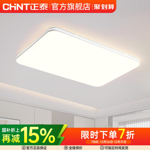 2025年新款吸顶灯全屋套餐主灯