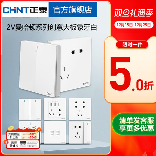 正泰带usb暗装16a空调开关插座