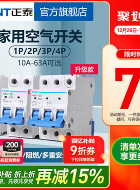 正泰空气开关NBE7小型断路器20A总空开家用1P短路保护2P空调3电闸