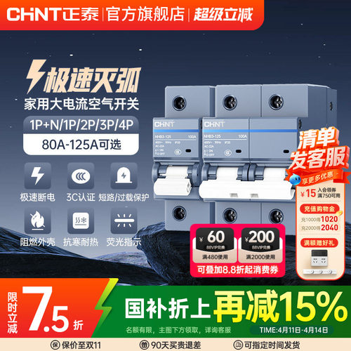 nb3-125官网旗舰店短路空气开关