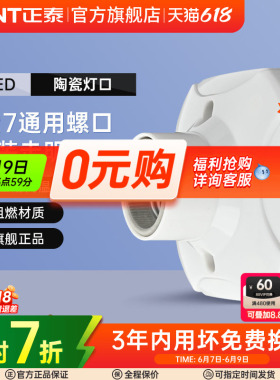 正泰灯座灯头螺口灯E27灯泡底座led节能灯头座螺旋插座明装家用