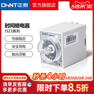 380V 正泰时间继电器JSZ3A定时继电器ST3P通电延时JSZ3继电器220V