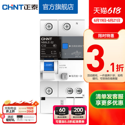 正泰电工断路器漏电1p+n带漏保