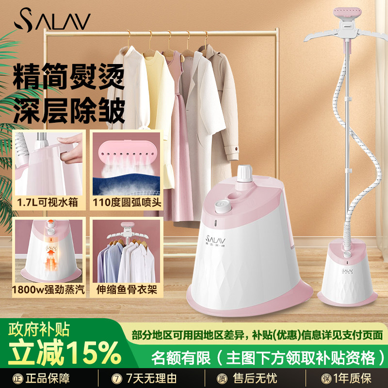 贝尔莱德挂烫机家用小型蒸汽挂烫机熨烫机熨斗单杆立式GS6119