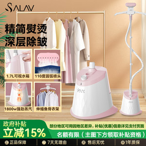 贝尔莱德挂烫机家用小型蒸汽挂烫机熨烫机熨斗单杆立式GS6119