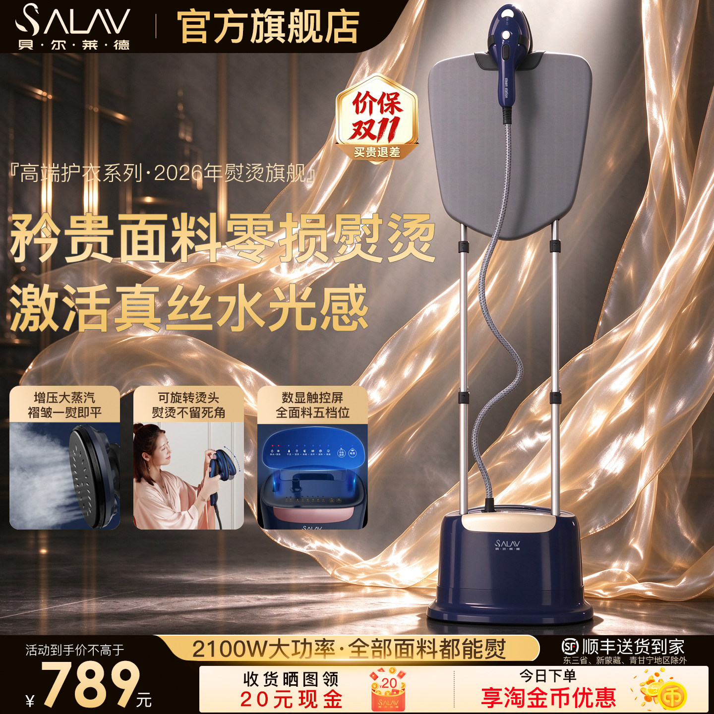 贝尔莱德2026新款挂烫机家用蒸汽挂烫机商用挂熨熨烫机一体烫衣服
