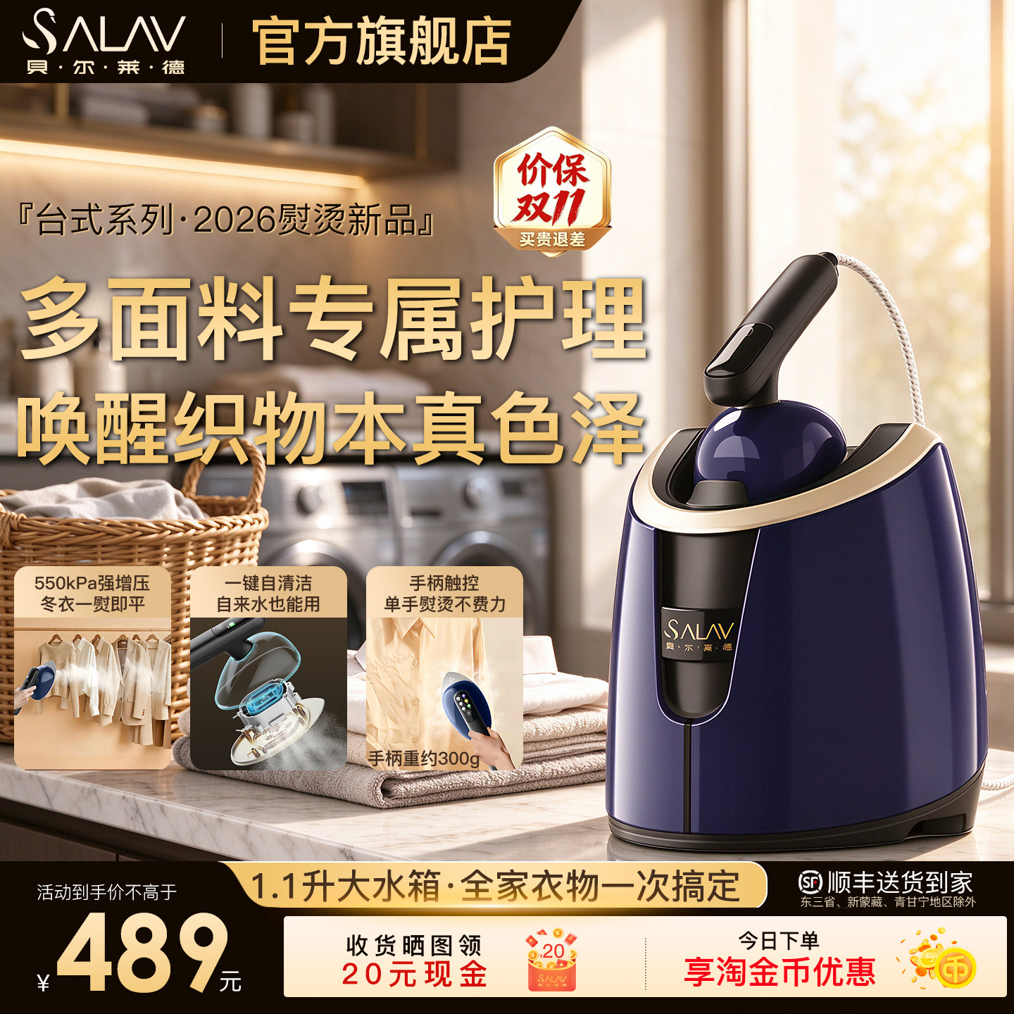 贝尔莱德挂烫机家用蒸汽挂烫机增压熨烫机手持挂烫机ST220MAX