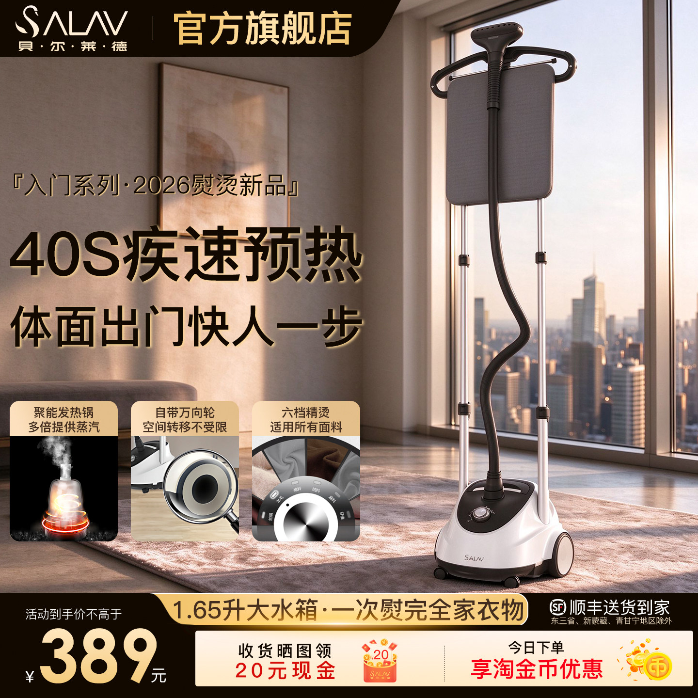 贝尔莱德挂烫机家用小型蒸汽熨斗双杆带滚轮熨烫机D11