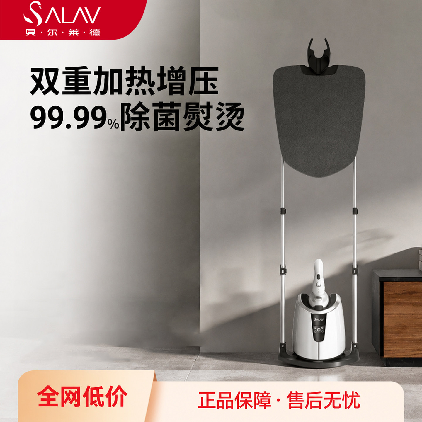 贝尔莱德蒸汽挂烫机家用熨烫机熨斗大功率干湿双烫双杆立式烫衣机