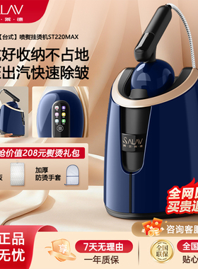 贝尔莱德挂烫机家用蒸汽挂烫机增压熨烫机手持挂烫机ST220MAX