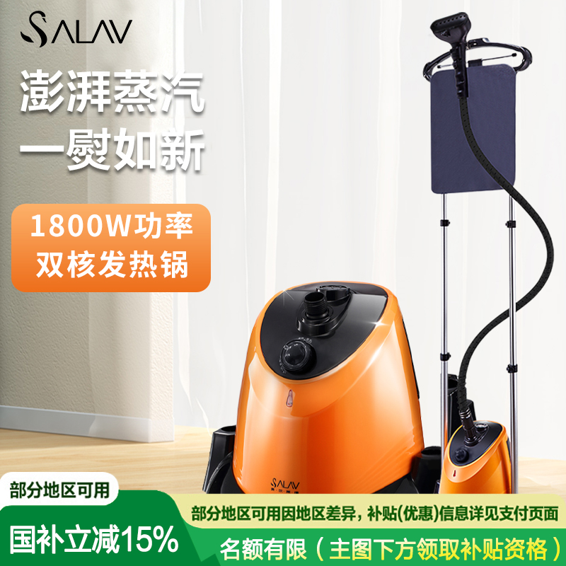 贝尔莱德挂烫机家用小型蒸汽熨斗挂烫双杆大功率熨烫机GS1216S