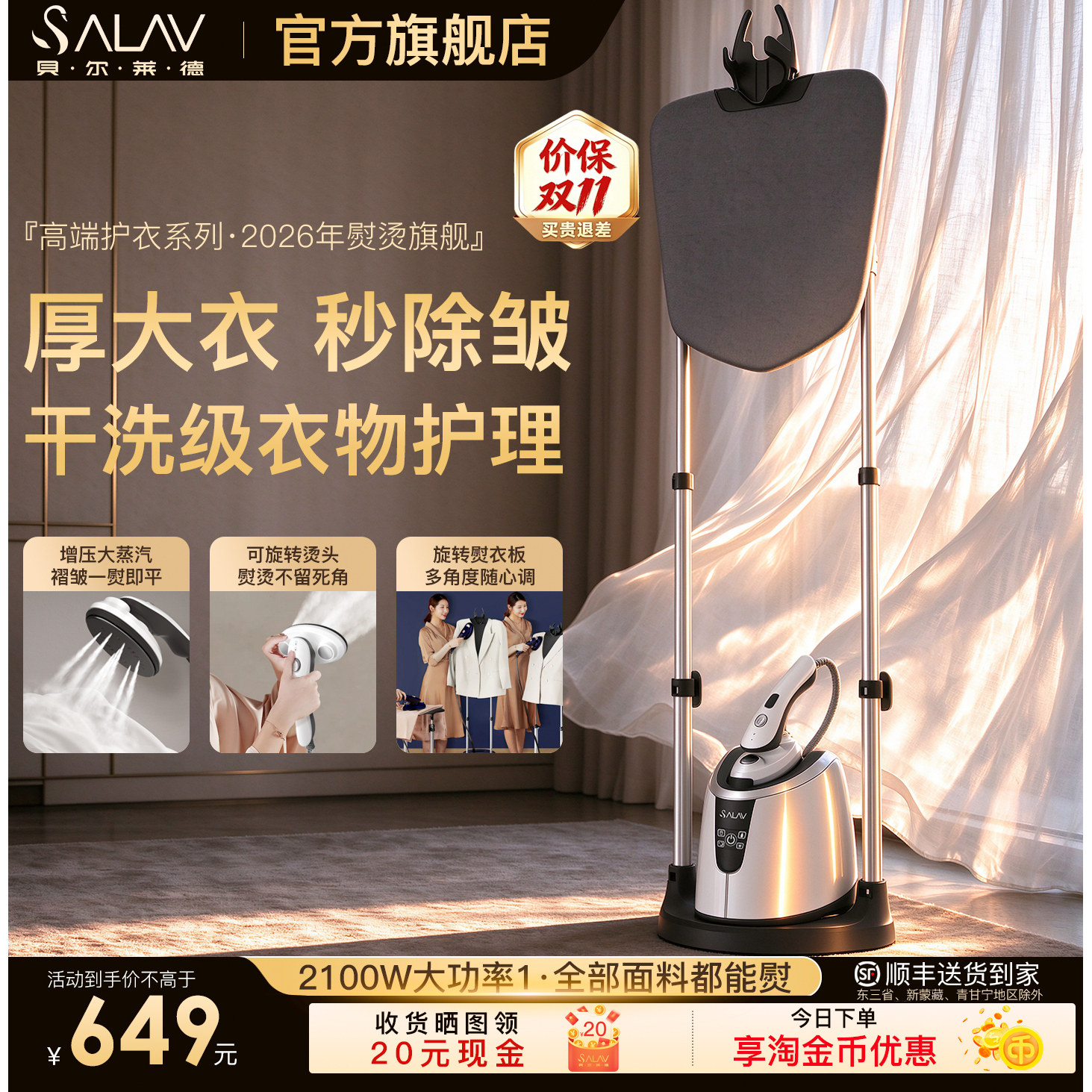 贝尔莱德挂烫机家用蒸汽挂烫熨斗大功率干湿双烫立式熨烫机ST220