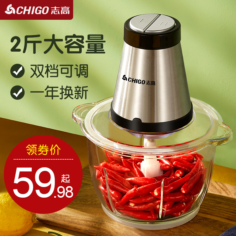 志高绞肉机家用电动小型打馅碎菜料理多功能搅肉机神器厨房小电器