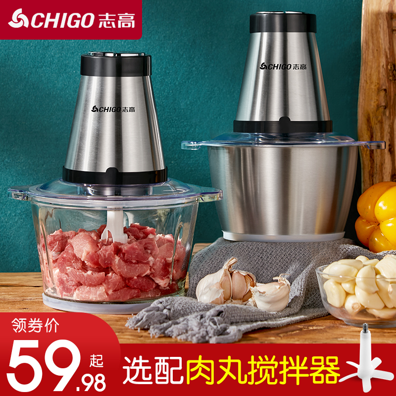志高绞肉机家用电动小型打肉馅蒜蓉搅拌饺搅碎菜器料理多功能神器