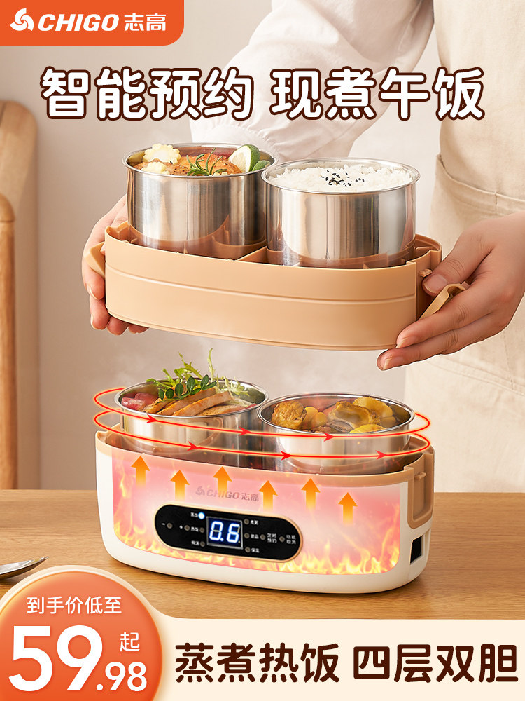 志高电蒸锅多功能家用蒸煮炖一体锅不锈钢多层蒸汽锅小型早餐机新