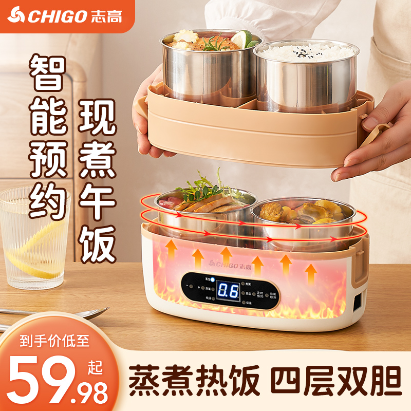 志高电蒸锅多功能家用蒸煮炖一体锅不锈钢多层蒸汽锅小型早餐机新