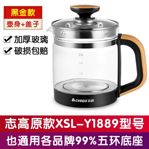 Zhigao Health Pot xsl-1889 аксессуары одиночный горшок продают одиночный одно стеклянный кузов с одним обнаженной чашкой 1,8 л.