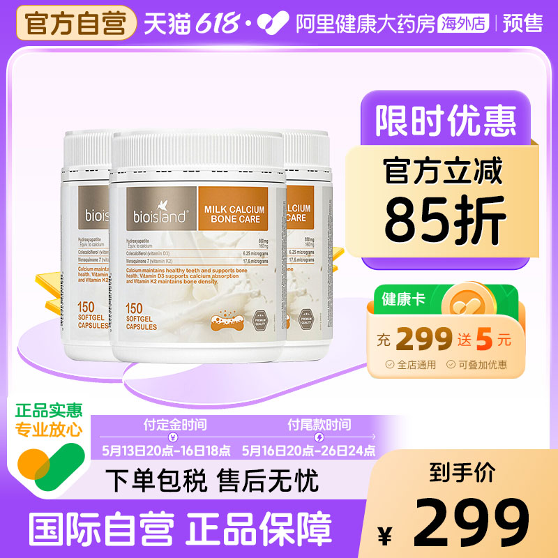 液体牛乳钙补充钙营养