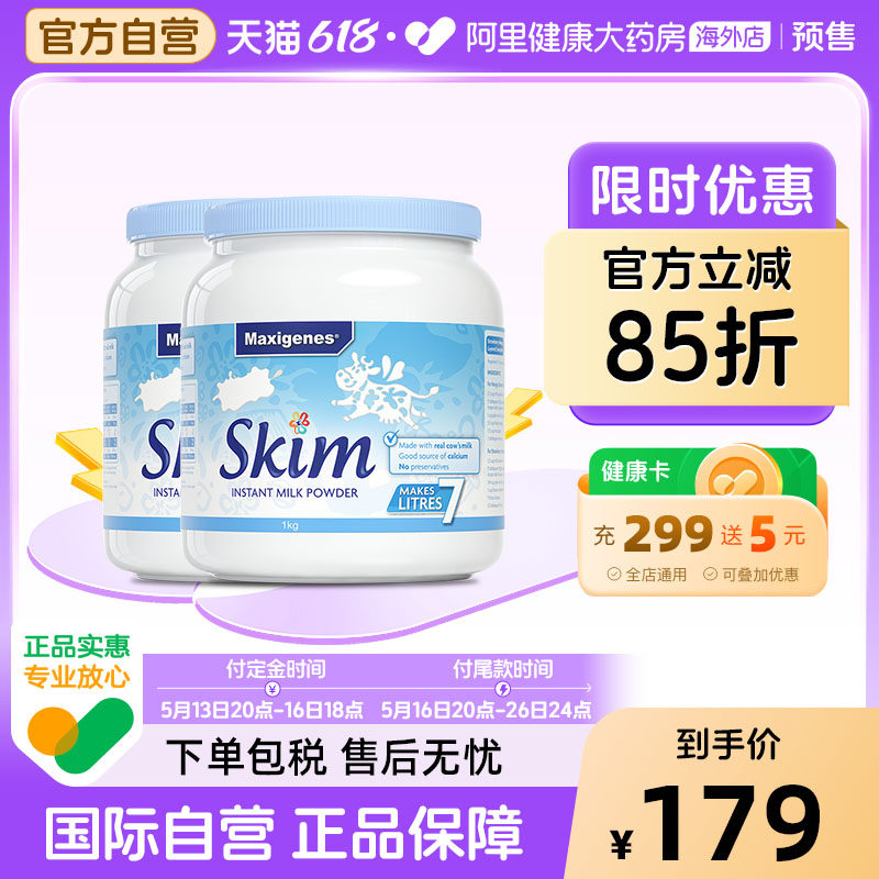 澳洲美可卓蓝胖子脱脂成人中老年牛奶粉女士低脂高钙冲饮1kg*2罐