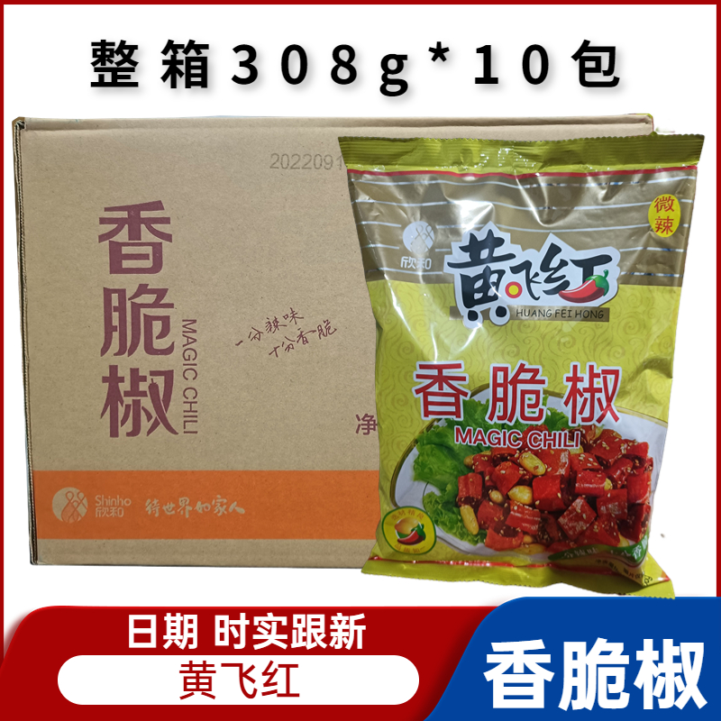 黄飞红香脆椒 308g*10袋整箱黄飞鸿花生辣椒脆现货包邮-封面