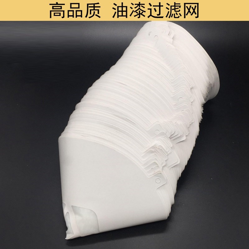 纸漏斗油漆过滤网汽车喷漆一次性过滤纸120目200目400目油性漆