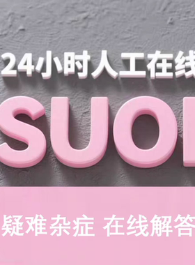 专业解决soul所有问题专业团队在线咨询