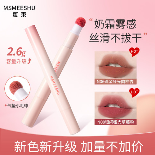 丝绒唇泥显白小辣椒不易沾杯掉色