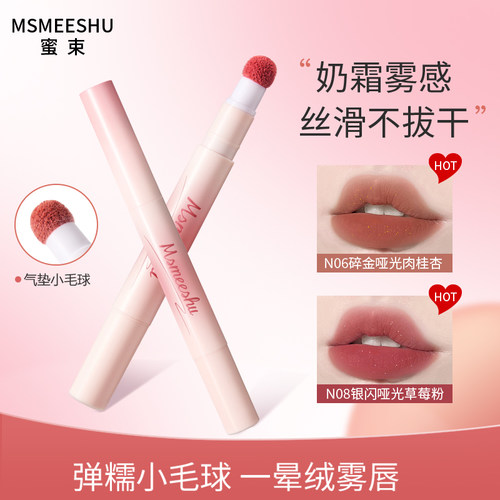 丝绒唇泥显白小辣椒不易沾杯掉色