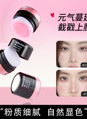 MKING PRETTY气垫腮红粉懒人高光修容收缩色哑光提亮自然裸妆显白