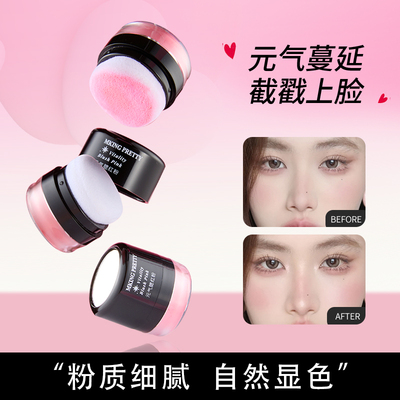 MKING PRETTY气垫腮红粉懒人高光修容收缩色哑光提亮自然裸妆显白