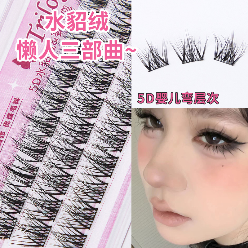 仿真自然5D凌乱层次假睫毛蜜束