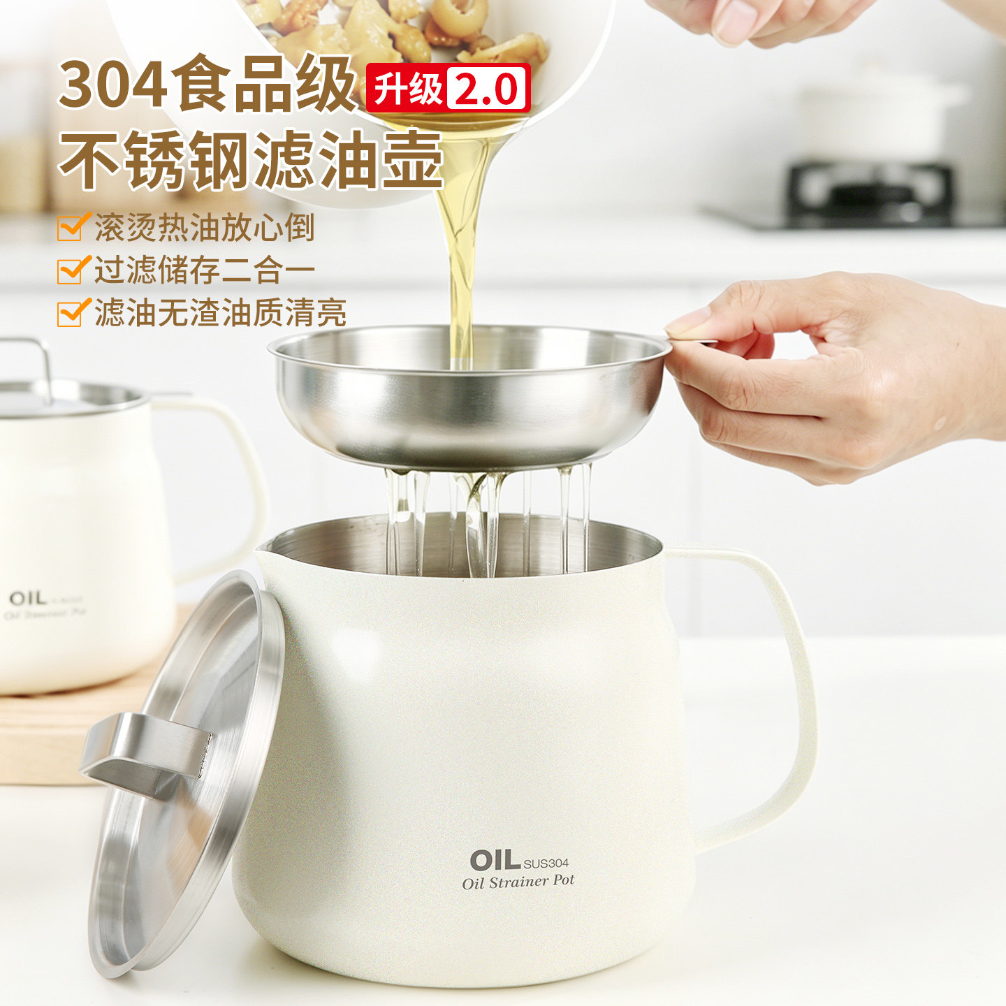 新款304不锈钢滤油壶储油罐容器图片