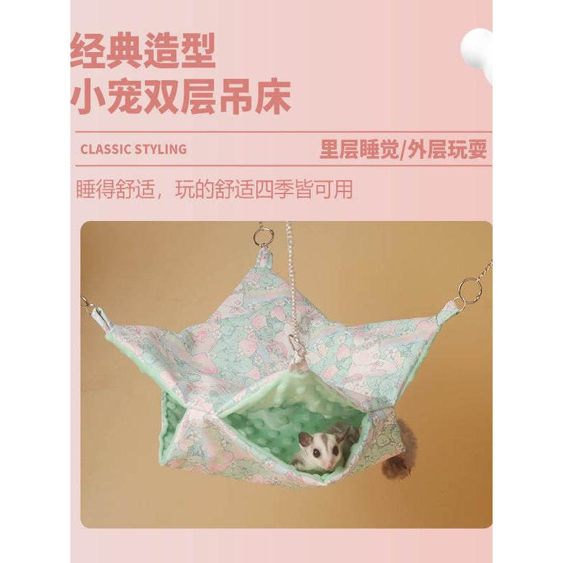 蜜袋鼯专用棉窝仓鼠冬季保暖金丝熊躲避屋花枝鼠豚鼠吊床窝可悬挂