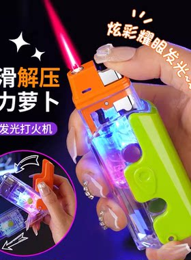 3D萝卜刀打火机搞怪携新