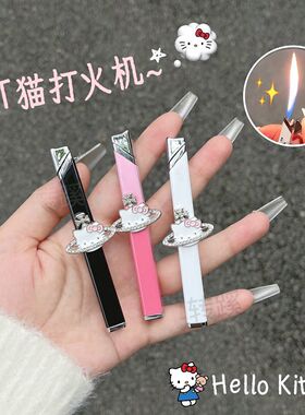 网红星球KT猫充气打火机女生ins小巧高颜值创意可爱送女友礼物潮