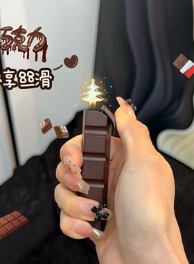 新款创意巧克力充气打火机个性创意稀奇古怪解压送男友礼物高级感