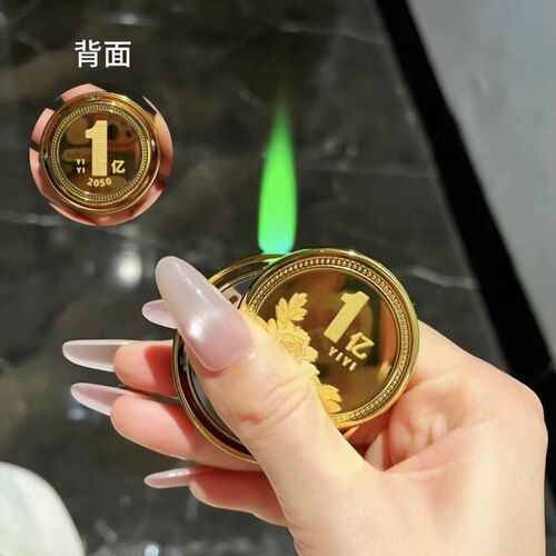 绿色火焰转大钱1亿解压打火机