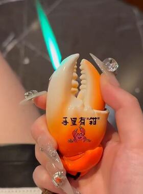 手里有钱螃蟹钳子防风充气打火机稀奇古怪绿色火焰创意个性送男友