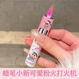 可爱小新粉白圆柱防风粉火打火机高颜值个性卡通创意送男友闺蜜潮